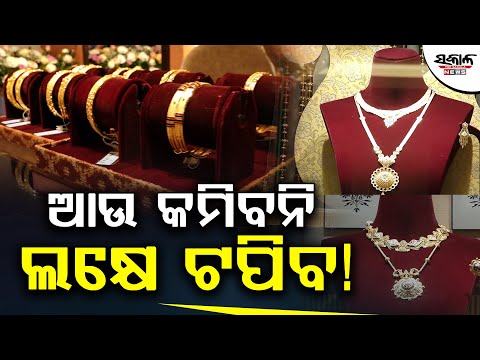 ଆଉ କମିବନି ଲକ୍ଷେ ଟପିବ! । Sakala News