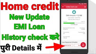 Home credit new update | EMI Loan history check kare Full details me video |Home credit loan check ✅