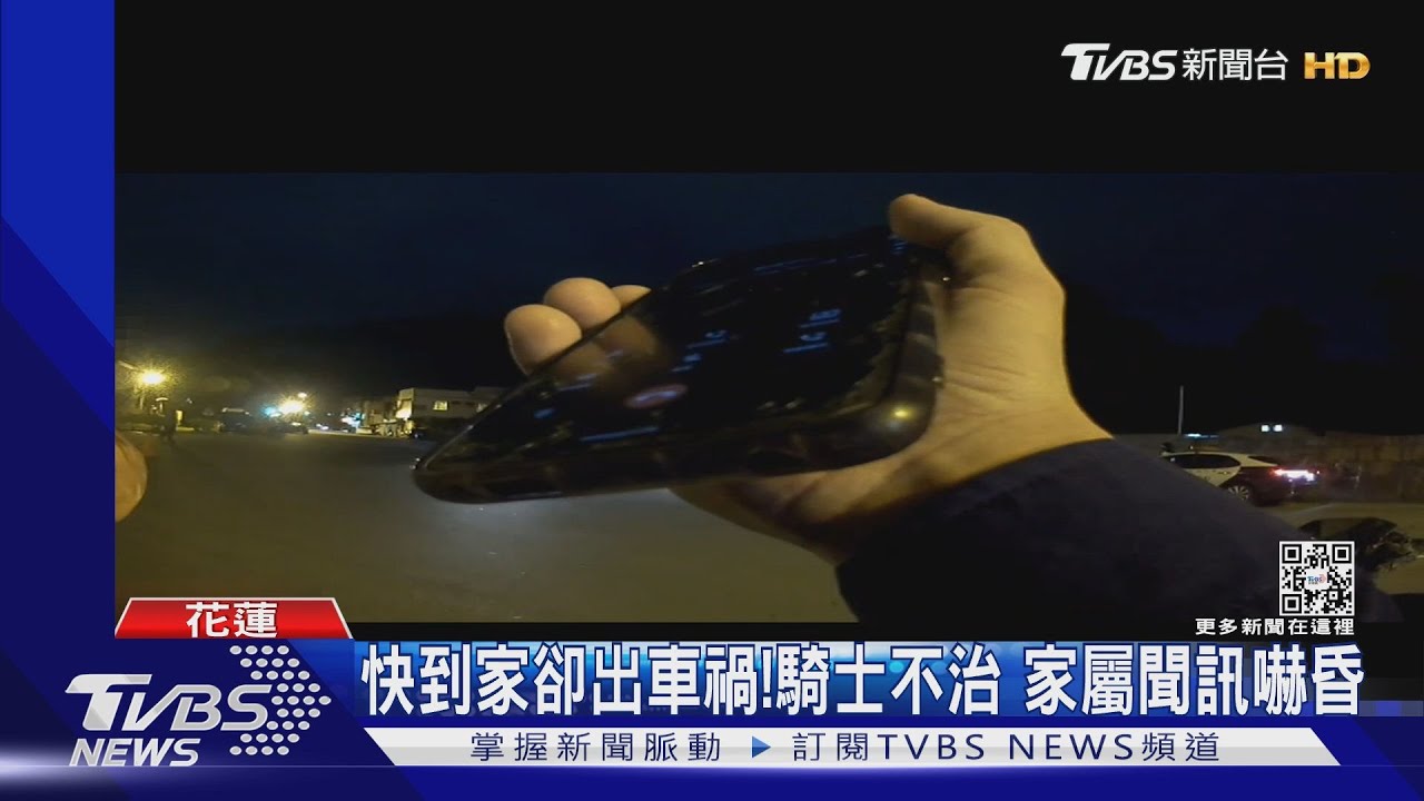 快到家卻出車禍!騎士不治 家屬聞訊嚇昏