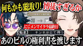 【にじメンマイクラ】最終日も賭ケ狂うメンバー達、デスビルの権利書を賭ける加賀美社長【にじさんじ】