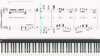 涙のアトが消える頃（ピアノ）　V6　歌詞付き