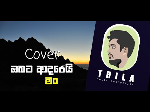 Obata adarei man male Version - ඔබට ආදරෙයි මං