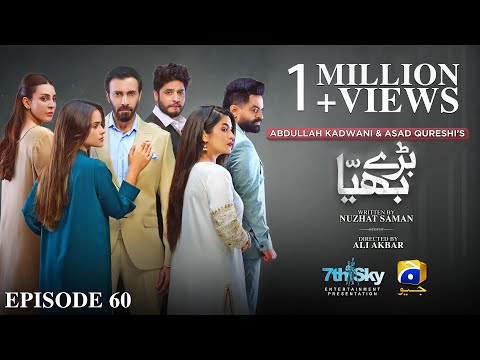 Baray Bhaiya Episode 60 - [Eng Sub] - Aijaz Aslam - Maya Khan - Rabya Kulsoom - 14th August 2025
