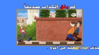 إعرابات - يلق - سبيستون | Spacetoon