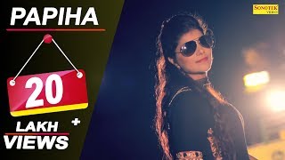 Raju Punjabi &amp; Vijay Varma - Papiha || Pardeep Boora &amp; Pooja Hooda || Latest Haryanvi Song  2017