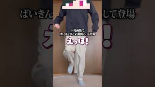 【バズる】オリジナルえっほえっほ　#メメントリ #つきの
