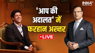 Farhan Akhtar In Aap Ki Adalat LIVE: आप की अदालत में फरहान अख्तर EXCLUSIVE | Rajat Sharma