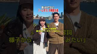 〜しそう、英語で使い分けれる？