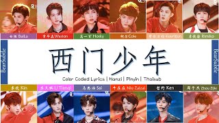 [Youth with you 3][Thaisub] 西门少年 | My Dream Stage