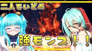 【MHW:IB】みんとちゃんを捕獲クエスト