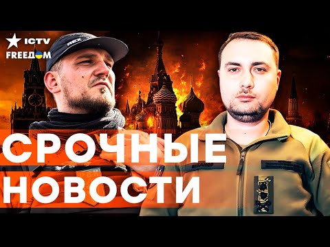 Командир РДК КАПУСТИН ЖИВ! Громкий ПРОВАЛ СПЕЦСЛУЖБ РФ! Мерц ШОКИРОВАЛ заявлением ПО ЕВРОПЕ! | Итоги
