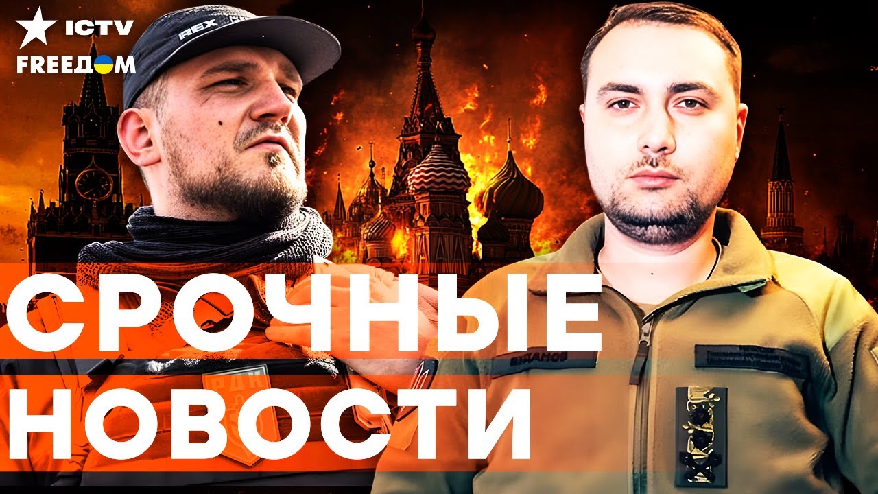 Командир РДК КАПУСТИН ЖИВ! Громкий ПРОВАЛ СПЕЦСЛУЖБ РФ! Мерц ШОКИРОВАЛ заявл