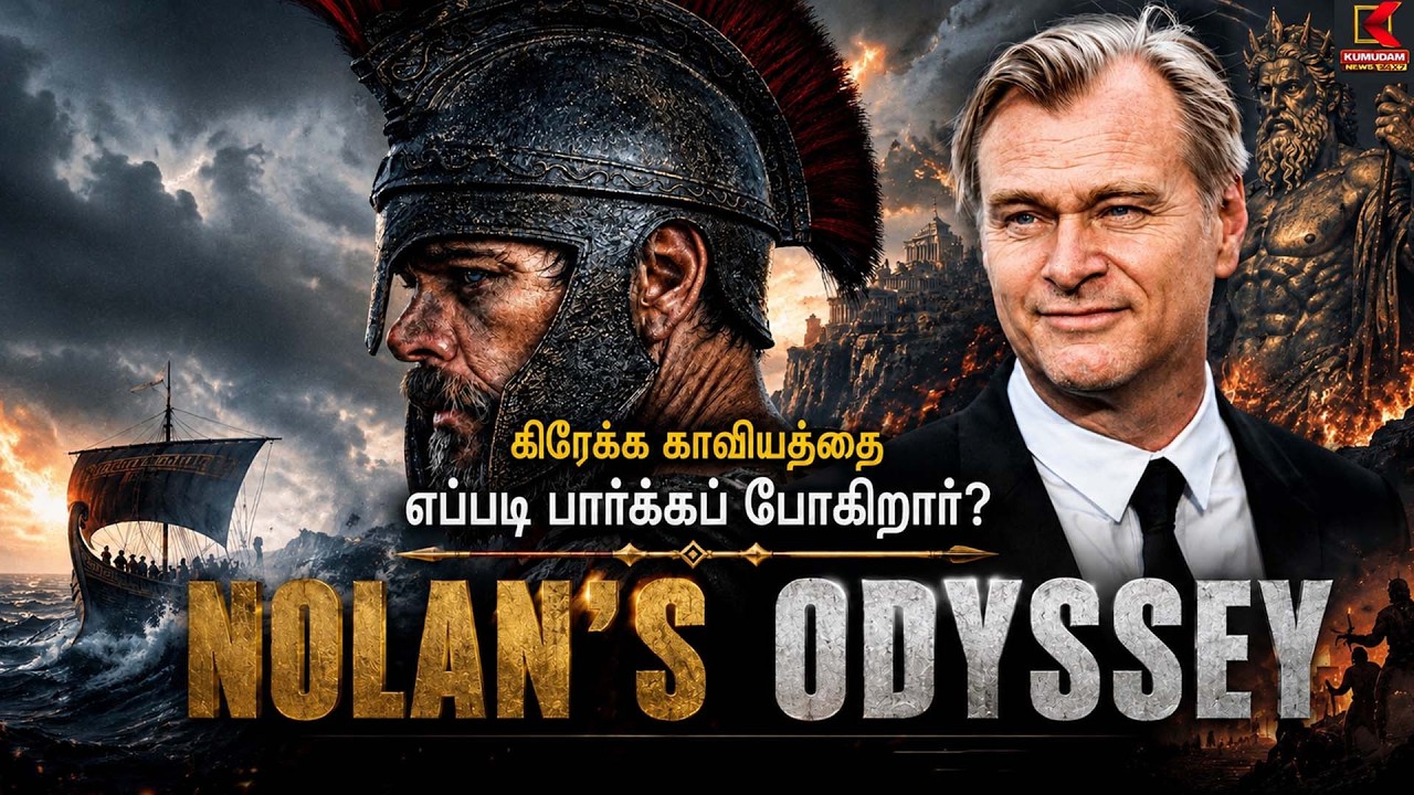 Christopher Nolan-ன் The Odyssey... 3000 ஆண்டுகள் பழமையான காவியம்! | Hollywood | The Odyssey