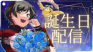 【#誕生日配信】配信活動はじめてから7回目の誕生日を迎えました！！【＃ややっこ劇場】