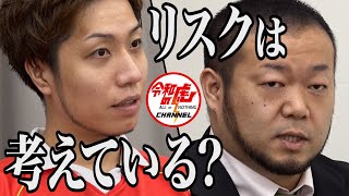 【2/3】自転車のフードデリバリーにおける配達員の事故を減らしたい！【手塚 尚】