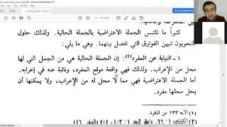 كيف تكون الجملة بعد "حيث" مضافا إليه وهي لا تقدَّر بمفرد؟ image