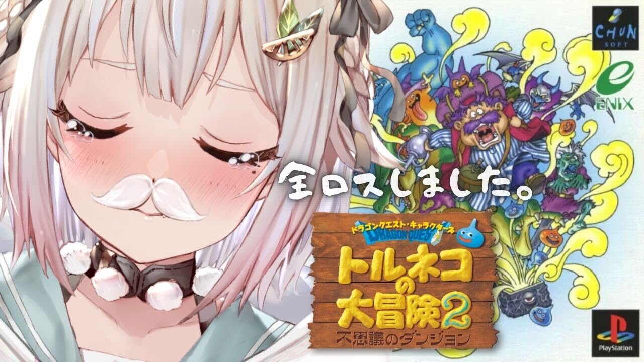 #03【トルネコの大冒険2】完 全 初 見 全 ロ ス か ら の 再 起。（ はじめての 不思議のダンジョンシリーズ ）です【にじさんじ/葉山舞鈴】
