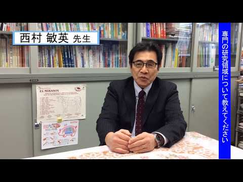 女子栄養大学（西村 敏英 先生インタビュー）