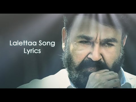 Laletta La La - Mohanlal Lyrical Song | Mohanlal | Manju Warrier | Prarthana Indrajith