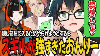 やられたいのに全然攻撃が当たらない強すぎるおんりーと裏世界へ導くのばまんさんと同行する蝶屋はなびとドズルさん！【ドズル社/切り抜き】【ドズル/おんりー/】【マイクラ】