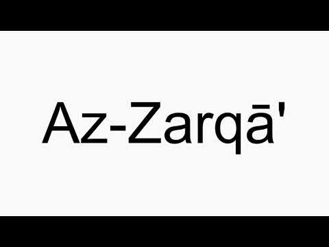 How to pronounce Az-Zarqā'
