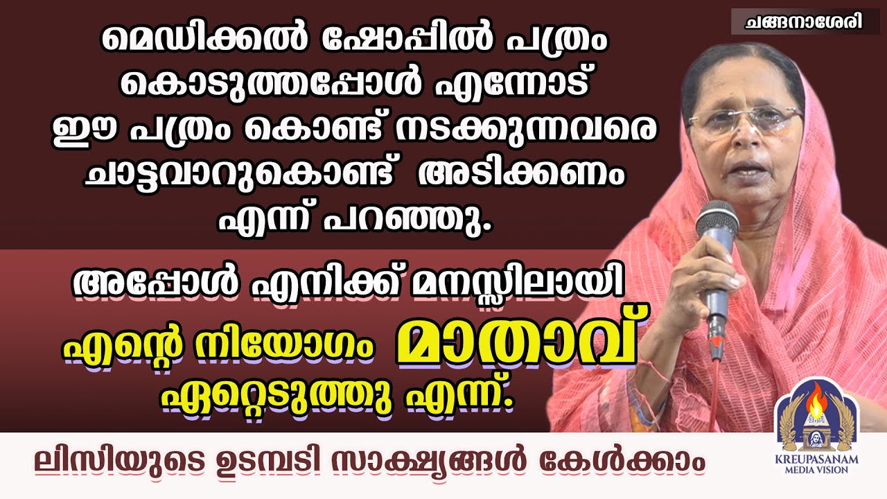 മെഡിക്കൽ ഷോപ്പിൽ പത്രം കൊടുത്തപ്പോൾ എന്നോട് ഈ പത്രം കൊണ്ട് നടക്കുന്നവരെ ചാട്ടവാറുകൊണ്ട് അടിക്കണം