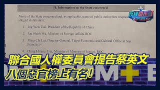 [黑特] 彭P將向聯合國投訴論文門！