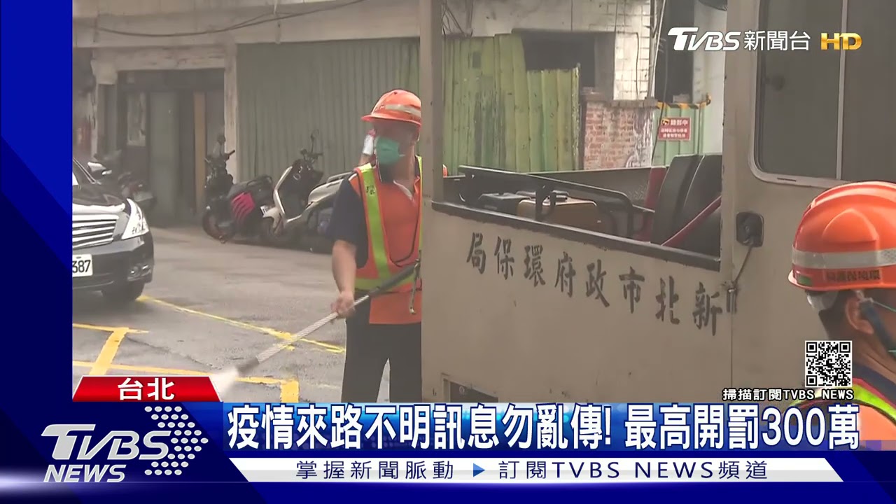 網傳國軍化學兵噴藥「含劇毒」門窗關好　國防部：假的