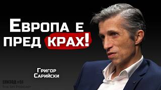 доц. Григор Сарийски - Управляващите са на абонамент! | SH Podcast #51 (4К)