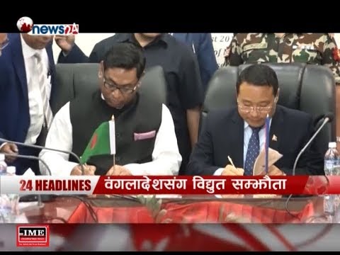 BUSINESS TODAY (2075/4/25)-NEWS 24