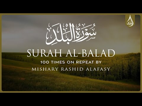 Surah Al Balad 100X • Surah Al Balad 100 Times on Repeat • Mishary Alafasy