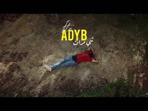ADYB - Chi merrat (Officiel audio)