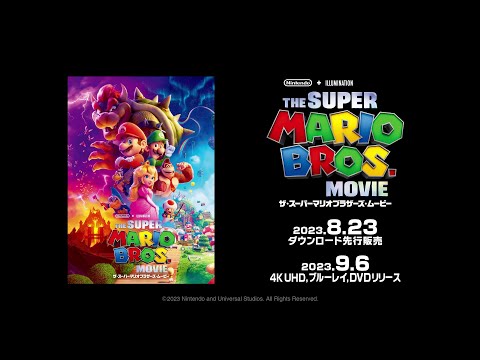 ザ・スーパーマリオブラザーズ・ムービー 4K Ultra HD＋ブルーレイ ...