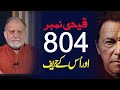 Qaidi Number 804 and His Rivals | Orya Maqbool Jan | Harf e Raaz Latest