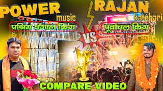 Download lagu किस डीजे सेटअप की Humming सबसे खतरनाक है 🔥|Power Music | Dj Rajan Katehari | Power Music New Setup mp3