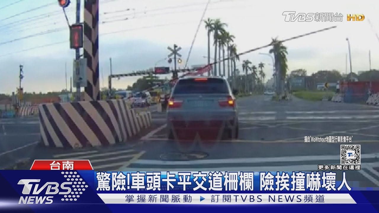驚險瞬間!進口車頭卡平交道柵欄 差一點點就挨撞