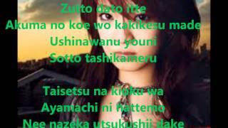 Nana kitade - Antoinette blue with lyrics