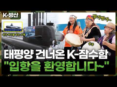 캐나다 에스퀴몰트 해군기지에서 열린 도산안창호항 입항 환영식 현장!