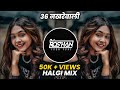 36 Nakhrewali Dj Song Roadshow Halgi Mix Dj Roshan Pune It S Roshya Style Naar Naveli