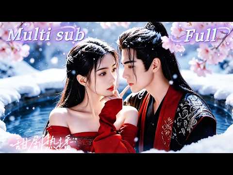 [MULTI SUB] [💕新剧]落难千金被继父抵债，女扮男装入宫当太监，却被禁欲暴君一眼盯上！冷泉中身份曝光，他强势护短宠到失控，她黑化复仇血洗深宫登后位！MTDJ
