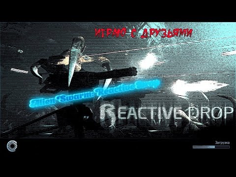 Alien Swarm: Reactive Drop - играю с друзьями! Лучший бесплатный кооператив