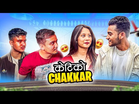Keti Ko Chakkar |101 Vines|