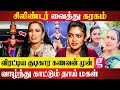இதயத்தில் ஓட்டை கண்ணீரில் சாதிக்கும�