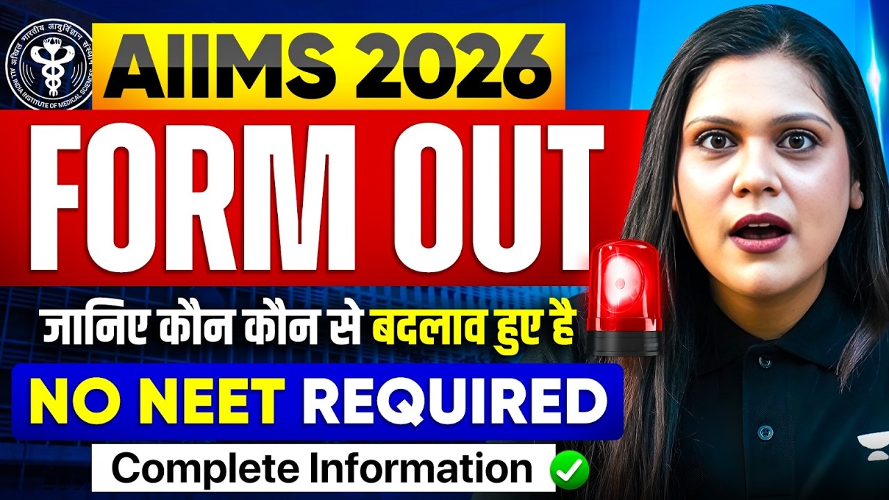 AIIMS 2026 Application Form Out! 🚀 | BSc Nursing & Paramedical | No NEET Required | Dates & Pattern