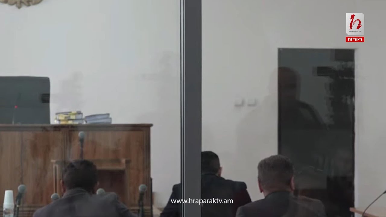 #Ուղիղ. Սերժ Սարգսյանի գործով դատական նիստ