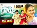 Rama Rama Rama Nee Seetha Nene Rama Full Video Song Yodha Vijay రామరామరామ నీ �