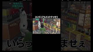 【GTA5】コンビニアルバイトドッキリしたかったスネイブ【シミュグラ4/切り抜き】