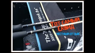 Evergreen poseidon squidlaw ssss 90m