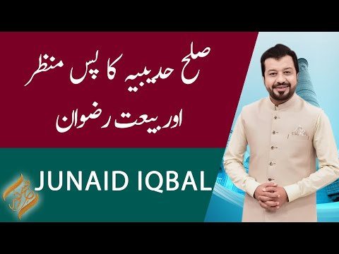 SUBH-E-Noor | Sulah Hudaibiya Ka Pas Manzar Aur Bait-e-Rizwan | 10 June 2022 | 92NewsHD