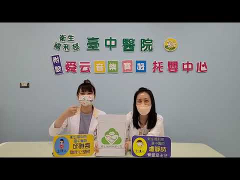 【臺中醫院舜云托嬰中心育兒系列課程】嬰兒期營養快速攻略!